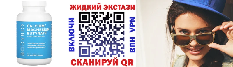 закладка  Мосальск  БУТИРАТ 1.4BDO 