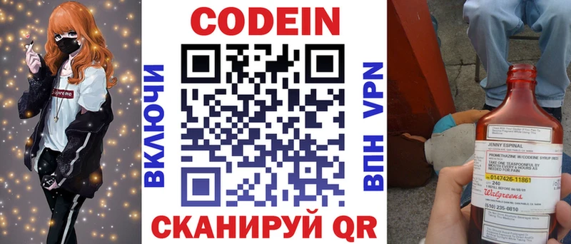 как найти закладки  blacksprut   маркетплейс наркотические препараты  Мосальск  Кодеиновый сироп Lean Purple Drank 