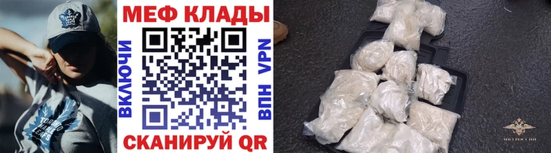 МЕФ мука цены наркотик Мосальск