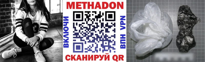 Метадон белоснежный  Мосальск 