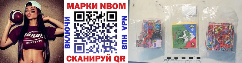 Марки N-bome 1,8мг  где продают наркотики  KRAKEN вход  Мосальск 