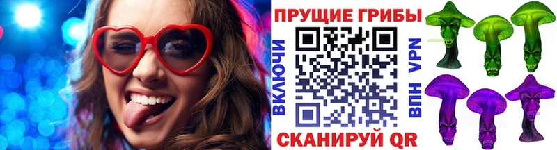 Галлюциногенные грибы прущие грибы Мосальск
